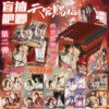 Heavens Official Blessing Mystery Anime Pin 75mm - Image 2