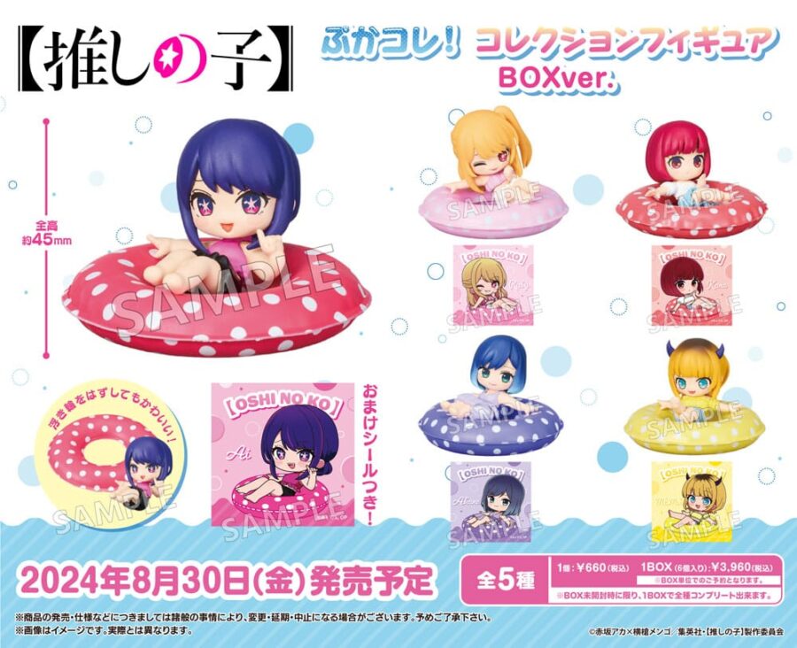 Oshi No Ko mystery figure 4 cm