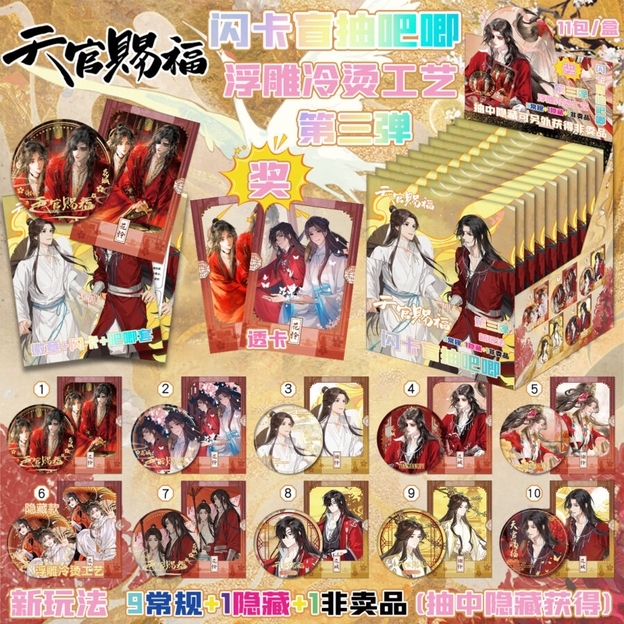 Heavens Official Blessing vol.2 Mystery Anime Pin 75mm - Image 2